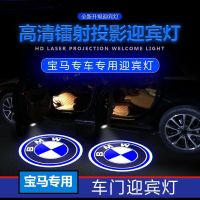 宝马迎宾灯3系320Li新5系GT/1/7系X1/X3/X5/X6改装车门镭射投影灯 宝马 专用迎宾灯