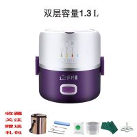 电热饭盒保温饭盒可插电加热二三层便携学生电饭锅上班族家用1人 1.3L双层紫色[送]