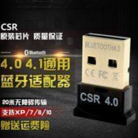 蓝牙适配器4.0台式机电脑发射器接收器 迷你usb 4.1 耳机键盘鼠标 蓝牙适配器4.0台式