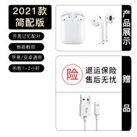 真无线二代蓝牙耳机全程不闪灯适用于苹果华为OPPO小米手机通用 二代简配版*[经典版本].