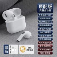 苹果蓝牙耳机6/7/8/x/xs/11pm12p华为安卓通用全功能迷你超长续航 【顶配版】皓月白