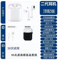 适用于华为苹果12proMax/xr/xs/11/12/8/7蓝牙无线耳机二代版 二代1:1顶配版[全功能]