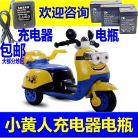 小黄人儿童电动车充电器电池摩托车童车配件开关电瓶马达6V 小黄人车通用充电器