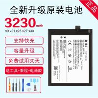 vivo x21原装X9s X6 x7 x20 x23 Y66 Y67 y85 y97 x9plus手机电池 [原装]Y