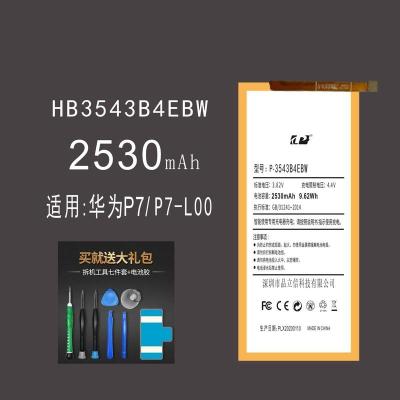 手机电池 华为所有型号手机电池P30,荣耀9X,mate20送拆机工具 [HB3543B4EBW] P7