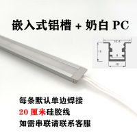 220V超薄硬灯条嵌入式led暗装明装线条灯衣柜橱柜展示柜高亮贴片 自然光 嵌入式暗装(奶白罩)0.31米