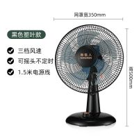 南极人家用台式电风扇立式电扇台扇办公室宿舍卧室静音电扇大风力 14英寸黑三档摇头-塑叶