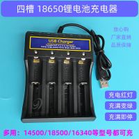 18650锂电池充电器26650通用14500智能快充3.7V4.2多功能四槽万能 4槽充电器 多种型号通用