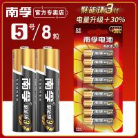 南孚电池5号7号8粒聚能环3代碱性lr6五号七号玩具遥控器电池1.5v 5号8粒