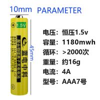 AA5号KTV话筒充电电池1.5V恒压锂麦克风可充电池3000毫安大容量 7号锂电池4粒