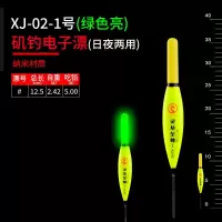 远投矶钓电子漂咬钩变色夜光漂海钓矶钓漂青草鲢鳙大物浮漂立漂 XJ-02款1号1目绿亮 1支配电池1粒