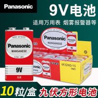 20粒装松下9V碳性电池6F22方型九伏1604G万用表话筒玩具方块电池[8月28日发完] 10粒 9v方型
