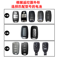 起亚K3 K2 汽车钥匙电池 智跑 狮跑 K3s智能遥控器原装CR2032电子 钥匙电池三粒 A款钥匙电池三粒