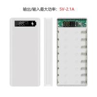 免焊接8节18650电池盒子充电宝外壳diy移动电源盒套料数显DIY套件 白色 灯显