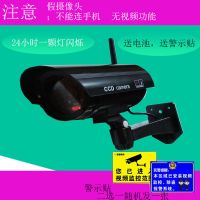 仿真摄像头假监控假摄像头仿真摄像头带灯室外免换电池 黑色 电池款 单灯 单天线