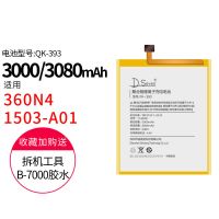 适用360n4s电池n6pro手机N5 N5sN4N6N7原装Q5全Q5plus新lite N4电池1503-A01