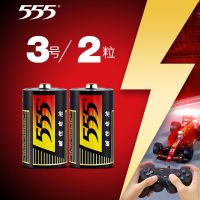 555电池3号碱性电池lr14家庭手电筒保险箱玩具三号c1.5v干电池2号 3号电池2粒