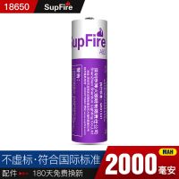 神火18650锂电池充电大容量3.7v/4.2v小风扇强光手电筒头灯收音机 18650紫电池 单节电池
