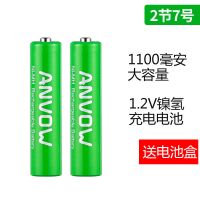 USB5号锂电池1.5V 7号充电电池AA大容量耐用快充可充五号七号电池 2节7号镍氢电池1100毫安1.2V