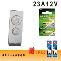 电扇灯 隐形扇风扇吊灯摇控器电池 12v23a车库遥控器电池2粒 如图