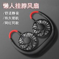 懒人挂脖小风扇可充电usb挂脖子风扇迷你型热天神器 [经典黑]2020尊贵版-可充电 [不带电池只能插线使用]