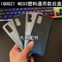 适用 vivo iQOO z1 neo3 5G手机后盖 电池盖玻璃外壳玻璃装后屏 iQOO Z1 蓝色后盖+工具