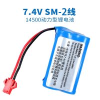 遥控车7.4v锂电池14500遥控赛车SM-2P插头线玩具车原装电池700mA 买1块电池 7.4V14500(SM2P