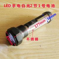 老式虎头牌铁皮手电筒LED白光 1号电池 1节 2节 3节 全新积压货 不锈钢加塑料LED手电2节1号无池