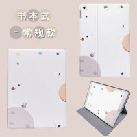 新款2020ipad8保护套10.2寸保护壳软2021款pro11寸三折透明air9.7 星球[书本式-无笔槽] min