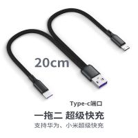 5A超级快充电线适用苹果iPhone安卓华为type c一拖二三合一数据线 安卓+Type C 0.2米分线长