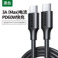 绿联双typec数据线双头pd快充60w适用于苹果iPad Pro华为小米手机 黑色 0.5m