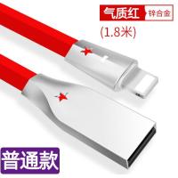 苹果数据线7plus充电线8快充6s手机5加长2米3闪充iPhone6/xr/ipad 1.8米气质红[单体接头款]单芯
