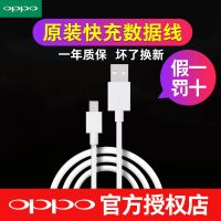 OPPO闪充数据线reno reno2 k3 k5 r17 r11s r11 r15 a5 a9 k1 a83 [通用]