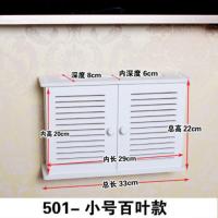 路由器收纳盒无线wifi多媒体集线盒猫插板电线插排机顶盒置物架子 501小号双开门百叶+无痕钉