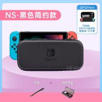 任天堂switch收纳包硬包 switch便携包保护套 switch lite收纳包 SWITCH-黑色简约款 单包