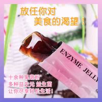 [胶喜堂]益生元酵素果冻升级版 果蔬孝素清肠排便秘益生菌果冻 [9盒]+可试吃2条+食谱