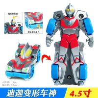 正版奥特曼玩具变形车机甲金刚男孩儿童英雄奥曼车神战车雷德欧布 [新品]4.5寸迪迦车