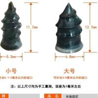 补胎钉电动车摩托车真空胎轮胎车胎外带胶膜钉修补补胎工具蘑菇钉 小号20只（2只/袋）