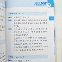 正版蓝宝书日语1000日语句型随身带新日本语能力考试N1-N5文法句型高效日语入门自学零基础教材标准日语初级中日交流标准