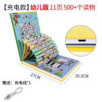 有声挂图字母表幼儿童点读英语语音拼读训练学习拼音墙贴早教神器 [小号]充电版-点读书(11页500+个读物)