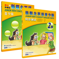 外研社正版 新概念英语青少版2b 学生用书+同步测试 点读版 朗文少儿英语教材 少儿英语启蒙 入门 英语小学生 入门 零