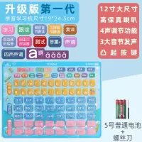 一年级汉语拼音学习神器幼儿童学习机点读机早教拼读训练益智玩具 12寸第一代蓝-[普通电池款]