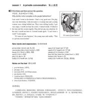 朗文外研社新概念英语(新版2实践与进步)学生用书(全新版 附扫码音频)英语学习书籍 小学初中英语语法大全 零基础英语学习