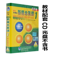 朗文外研社新概念英语1CD 学生用书英语初阶 CD光盘 新概念英语第壹册 新概念英语教材配套音频 自学英语书籍 新概念