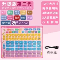 一年级汉语拼音拼读训练学习神器有声点读机益智玩具儿童早教机 升级款四声调拼音学习机萌粉 USB充电