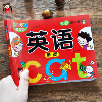 河马文化 幼儿英语单词图画书简单常见单词带音标儿童英语绘本宝宝早教书启蒙零基础英语学习神器3-6岁少儿学英语教材书籍自学