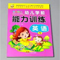 幼儿英语启蒙教材有声绘本有声读物幼儿早教书籍少儿英语单词翻翻书日常情景对话初学者英文入门自学学习神器零基础大全洪恩培生