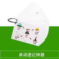 人教版思维导图词根词缀1000词速记早教潜能开发卡英语闪卡片