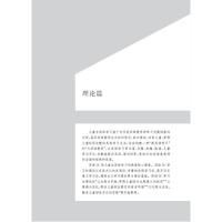 小学英语5C课堂教学理论与实践 指向儿童成长的全英语学习 英语学习神器资料书籍小学英语辅导资料知识大集结教师用书