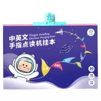 幼儿早教0-3-6岁宝宝手指点读机识字拼音学习神器发声书有声挂图 中英文手指点读机挂本[看听说触]